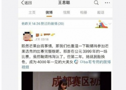 娱乐圈吃瓜互粉