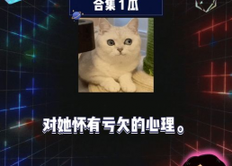 娱乐吃瓜第一期