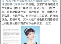 娱乐圈吃瓜小料郑爽,娱乐圈风云再起，揭秘明星背后的真相