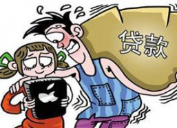 贷款公司  黑社会背景