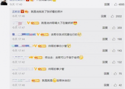 娱乐吃瓜菌评论