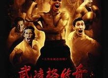 搞笑的皇家武术学院,笑料百出，武林奇才的欢乐修炼记