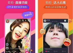 美拍那些网红收入,流量变现背后的惊人数字