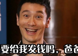 被用作表情包的明星,明星表情包背后的趣味故事