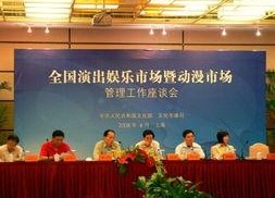 演出娱乐市场纠纷,解析法律维权与行业自律之道