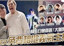 娱乐百分百罗志祥够了